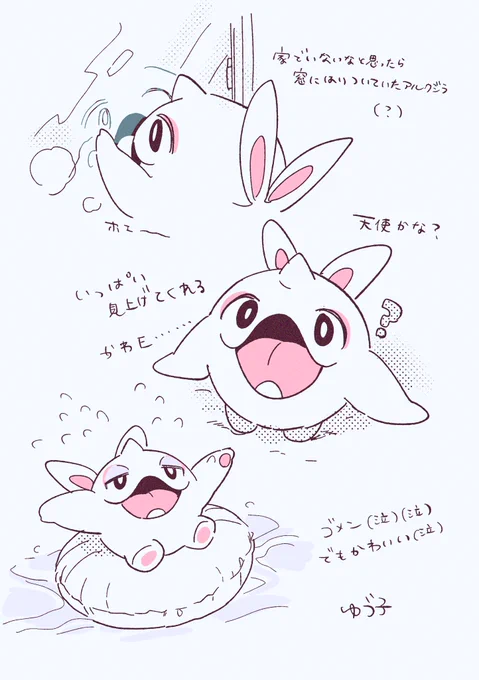 今日のアルクジラちゃんです