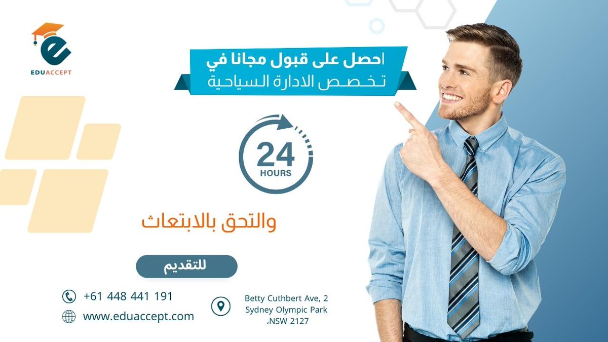 eduaccept tweet picture