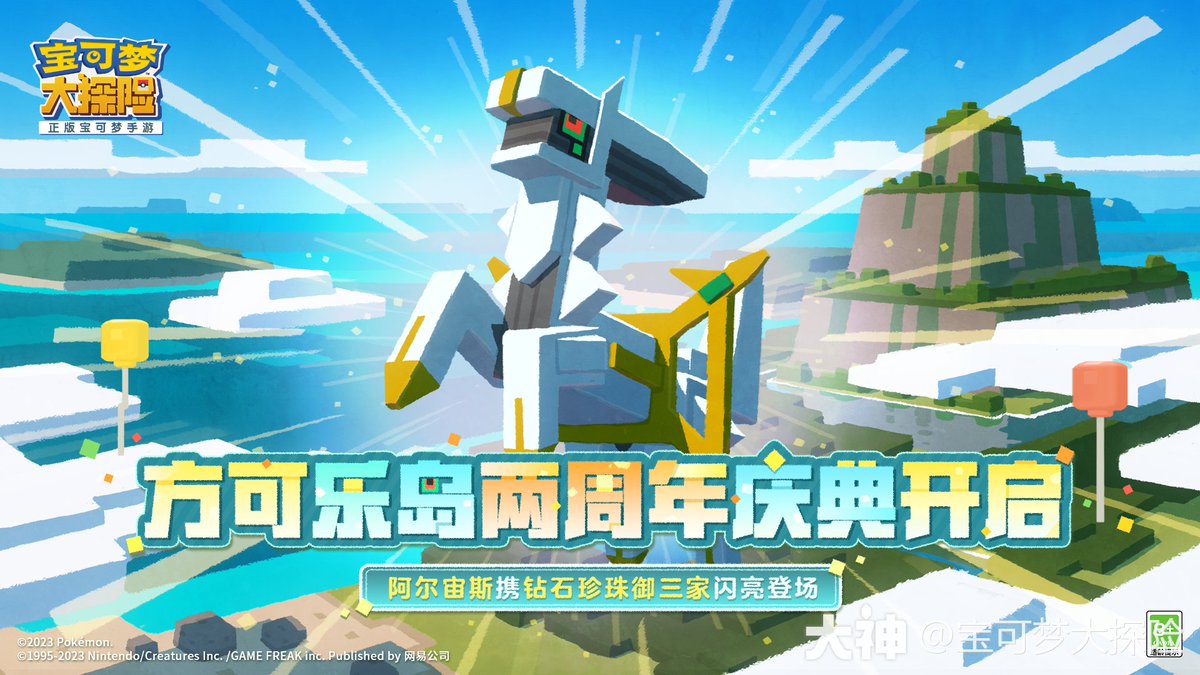 Khu Beating Around The Bush on X: The first event for Pokemon Quest (China ver.) will begin on 24th June, and it will include armored Mewtwo, copy Kanto starters and cap Pikachu