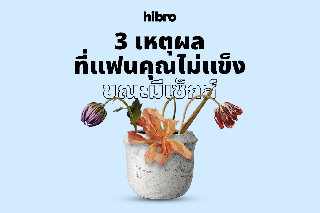 hibro ll ผู้เชี่ยวชาญด้านสุขภาพชาย tweet media