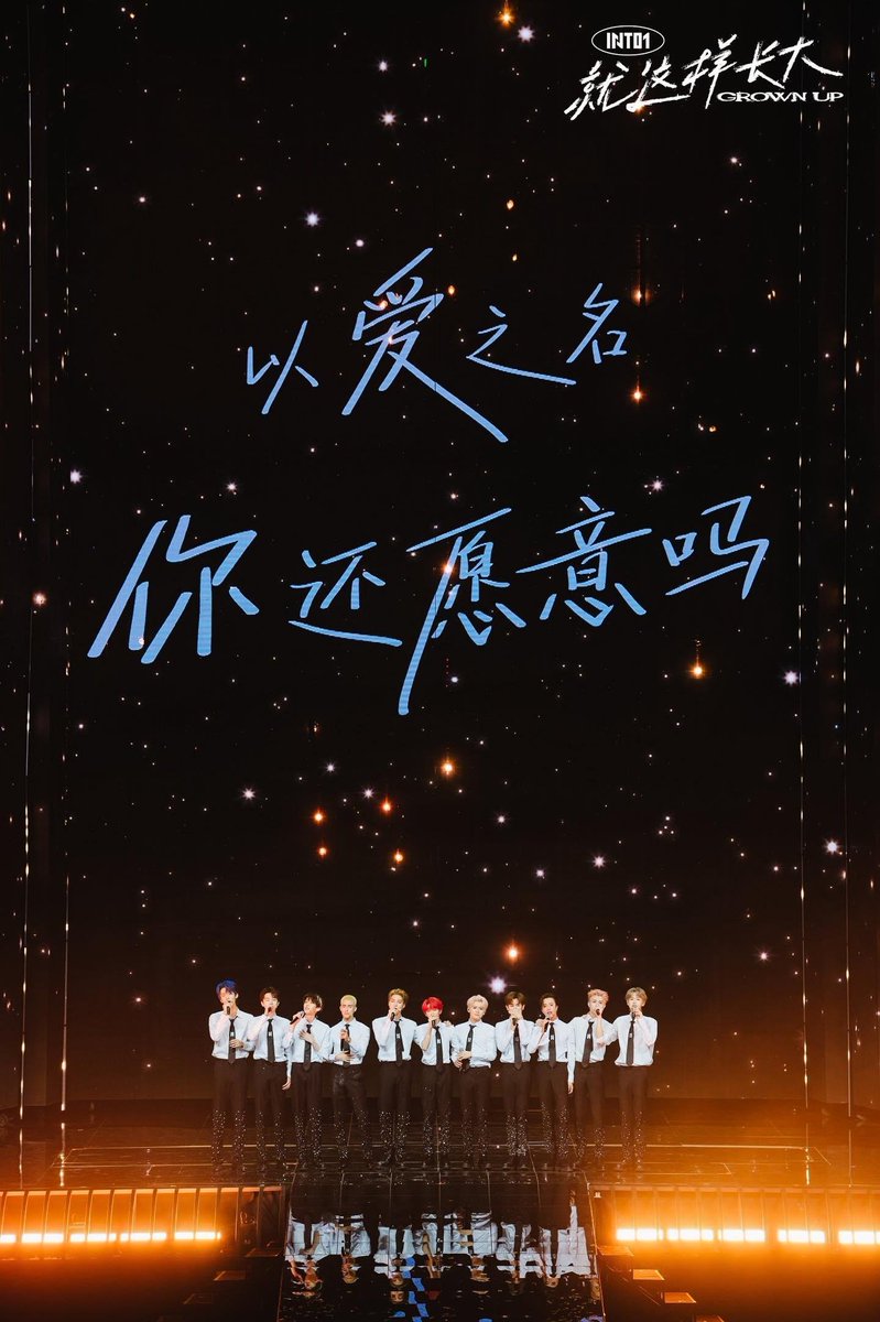 BeamKung36's tweet photo. 在过去的两年里，你们让我很开心，无论你们经历了什么，从现在开始，我希望你们在自己选择的道路上成长，无论你们在哪里你们都是INTO1
你们永远是我最喜欢的男孩品牌，我会一直支持你们的。谢谢你们给我带来的欢笑，谢谢你们在我累的时候给我力量。你们永远是我的偶像。
#INTO1CONCERTSHH_D2 
#INTO1 https://t.co/x6Q4xXQYl6