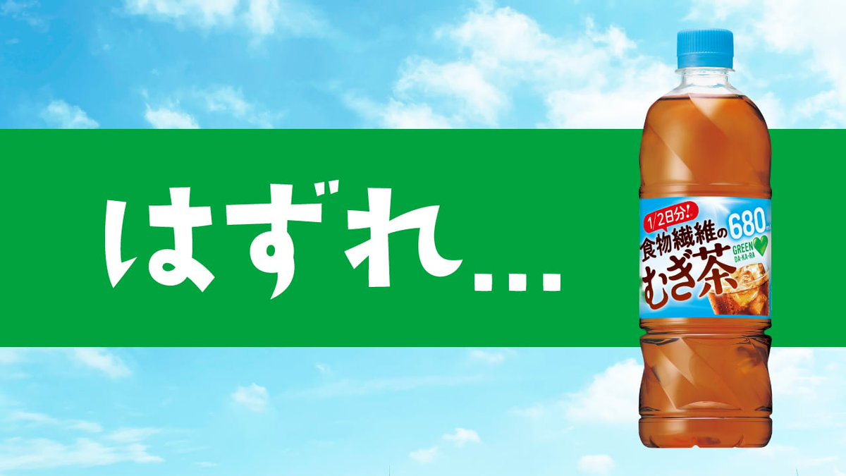 @dongurito244056
残念ですが…はずれです…😵
5/2(火)まで毎日応募できますので、また明日もご参加ください❗