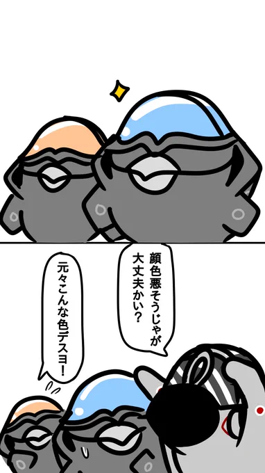 色違いライトニングくん。 