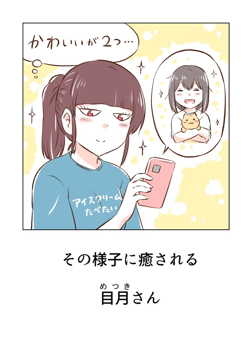 暗森さんとネコのみーちゃん https://t.co/tXJAb4ADxW