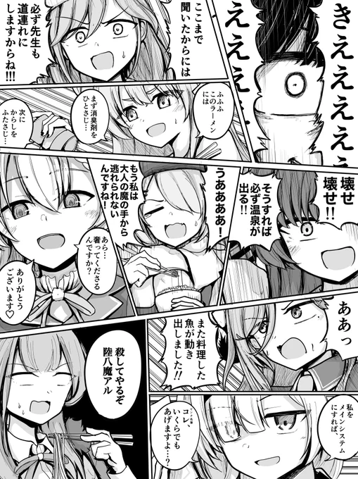 ブルアカのやべー奴ら4

#ブルアカ https://t.co/9tGK6j6Yb6