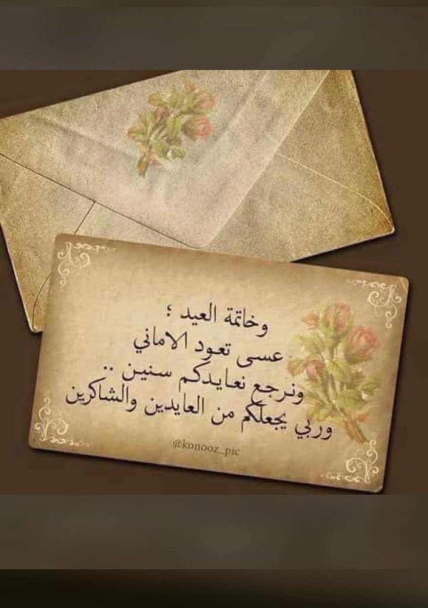 Hassan03106934's tweet photo. #تمديد_اجازه_العيد https://t.co/D07eW9UmIP