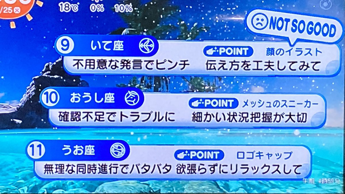 M__salty's tweet photo. めざまし占い4/25
12位さん救済のラッキーメニューは 牛肉と野菜の味噌炒め、ラッキーな行いは借りた物を返す https://t.co/SnD1h7I2uq