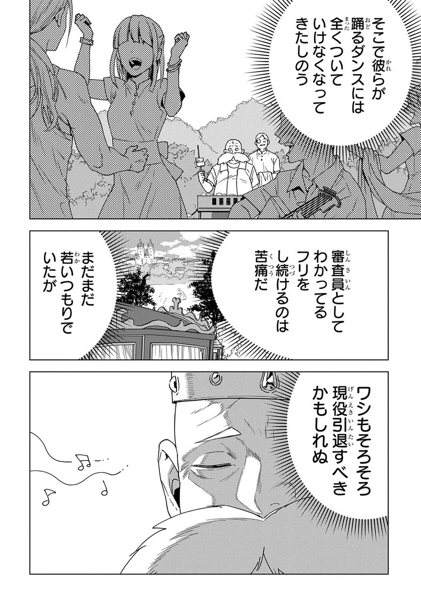 【4/25更新】
無能と呼ばれた『精霊たらし』~実は異能で、精霊界では伝説的ヒーローでした~@COMIC/原作:佐藤謙羊 漫画:タバタグランドキャニオン
第14話「開け!コンコントワレ」
ワ-スワンプ王国を熱狂の渦に巻き込んだユニバスとティフォンは遂に目的の地へ…!?
https://t.co/ZNJsq569mp