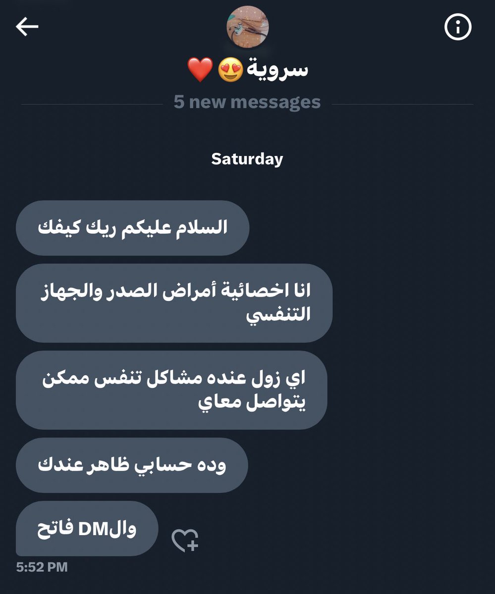 🛑🛑
اذا في اي حد عندو مشاكل في الصدر او الجهاز التنفسي ومحتاج لإستشاره طبية يتواصل مع دكتورة ساره 
ودا حسابها 
<a href="/dr_essra/">سروية😍❤🇸🇩</a>