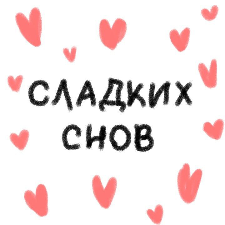 kiymip's tweet photo. ❕️❕️споки-ноки,
           нежно чмоки!!💋💋 https://t.co/dnOjpqRNh0