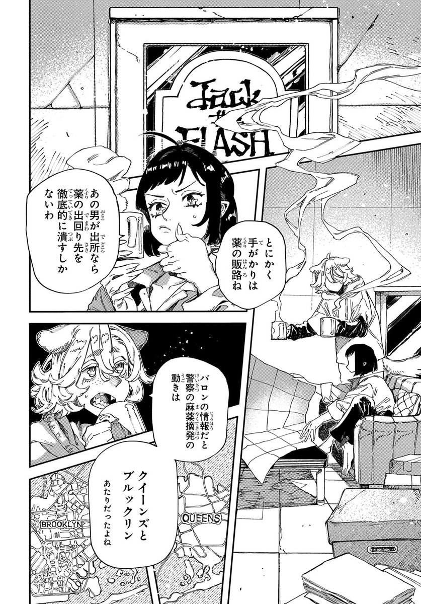 【4/25更新】
魔法使いの嫁 詩篇.75 稲妻ジャックと妖精事件/原作:五代ゆう 漫画:オイカワマコ 監修:ヤマザキコレ
第15話
https://t.co/Si9vgd9nrB 