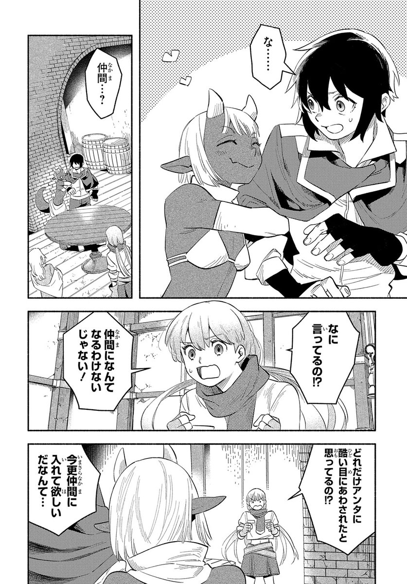 【4/25更新】
不遇スキルの支援魔導士 〜パーティーを追放されたけど、直後のスキルアップデートで真の力に目覚めて最強になった〜/漫画:本山とらじろう 原作:おしるこ入りの缶ジュース キャラクター原案:純粋
第16話「新しい出会い」
https://t.co/T9TEjfrmsH 