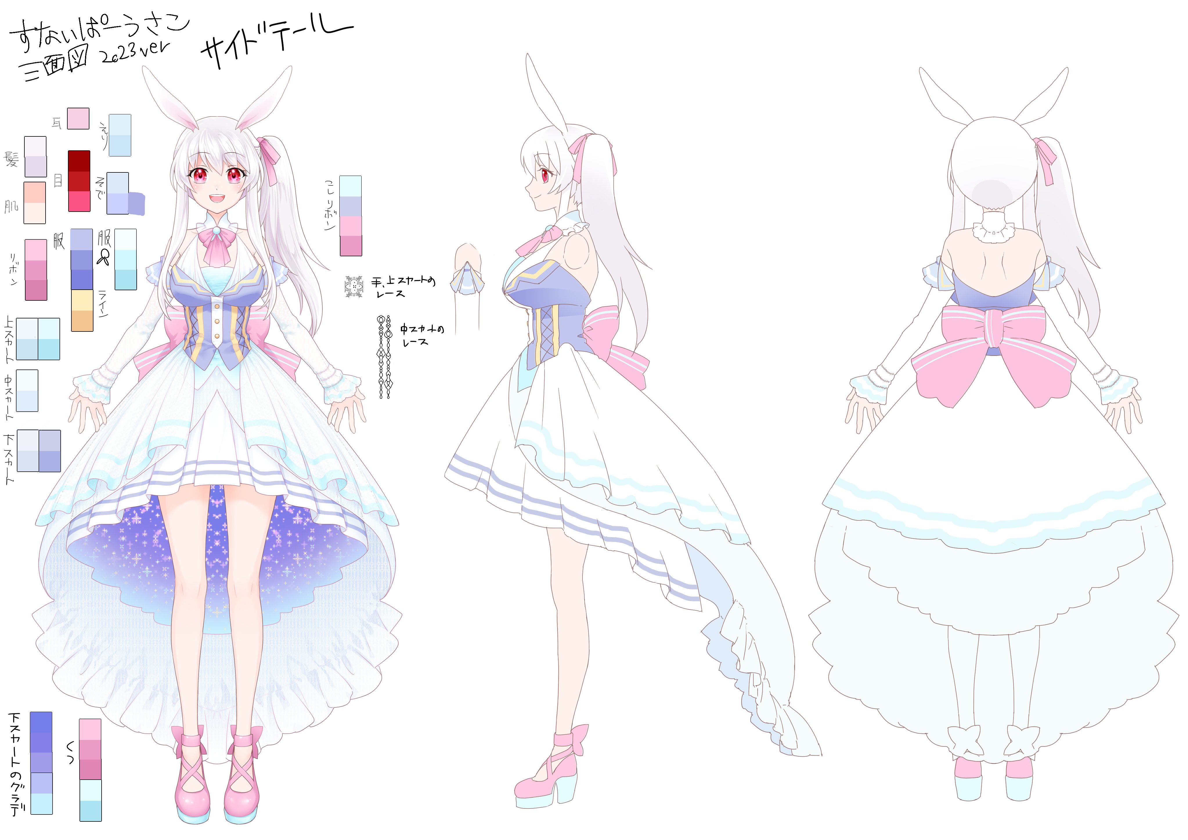 宿木兎歌/すないぱーうさこ🐰🧸🎤@毎日歌ってます
