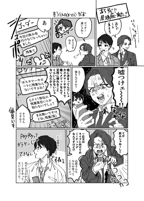 いまだにゴッドボーイズ(外)に萌えてる人間が描いたゴッドボーイズ(外)漫画です
捏造しかない 