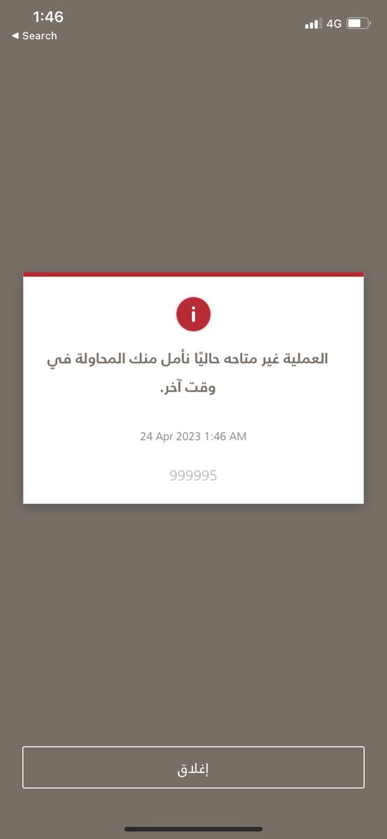 smam2268's tweet photo. @BankAlbilad يظهر لي كذا باخر خطوة!؟ https://t.co/zayXTUrvDj