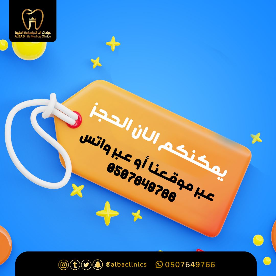 albaclinics's tweet photo. ضحكتك في العيد ترسمها البا😃❤️
.
#عيادات_البا_الابتسامة_الطبية
#دايركت_فينير #ابتسامتك 
#ابتسامة_هوليوود #ايماكس #عيد_الفطر_المبارك 
#عيد #عيد_الفطر_المبارك https://t.co/NeQ5tpVDku
