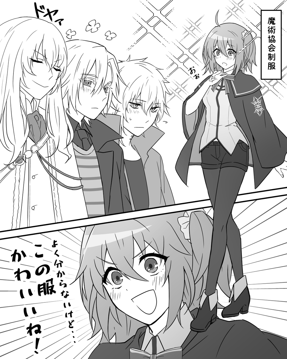 M4と魔術協会制服
あまり価値とか分かってない頃のぐだ♀ 