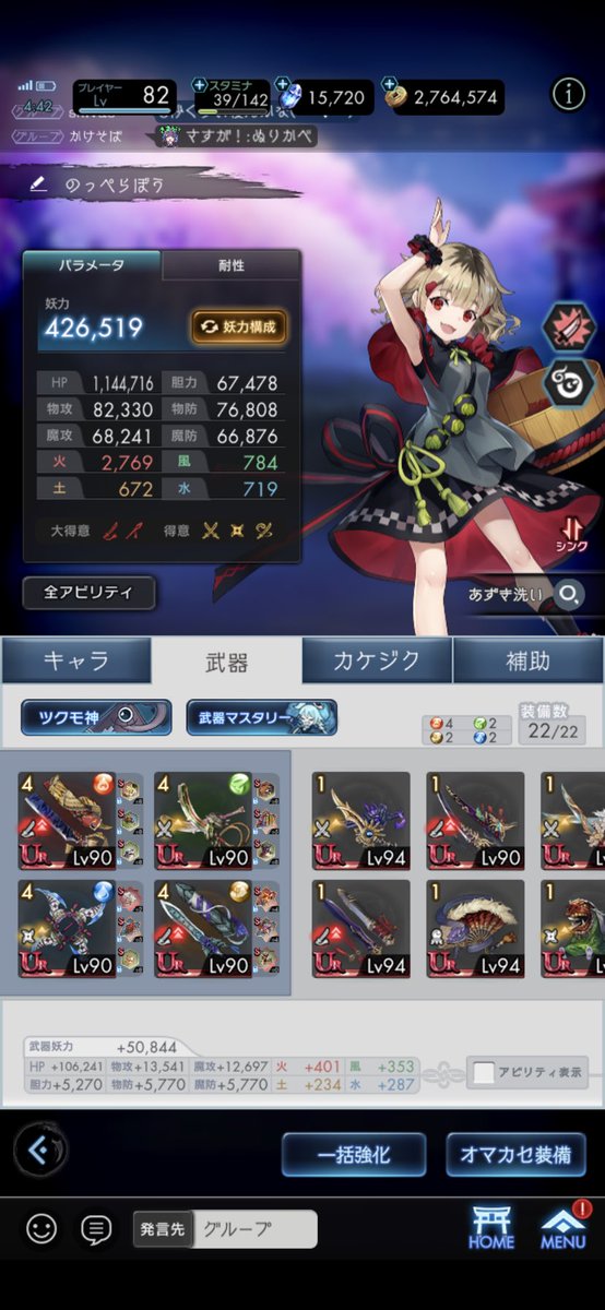 stat