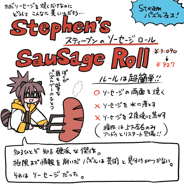 Stephen's Sausage Roll 
スティーブンのソーセージロール 

https://t.co/ld9MaJqXGN https://t.co/eeucQVLSEK