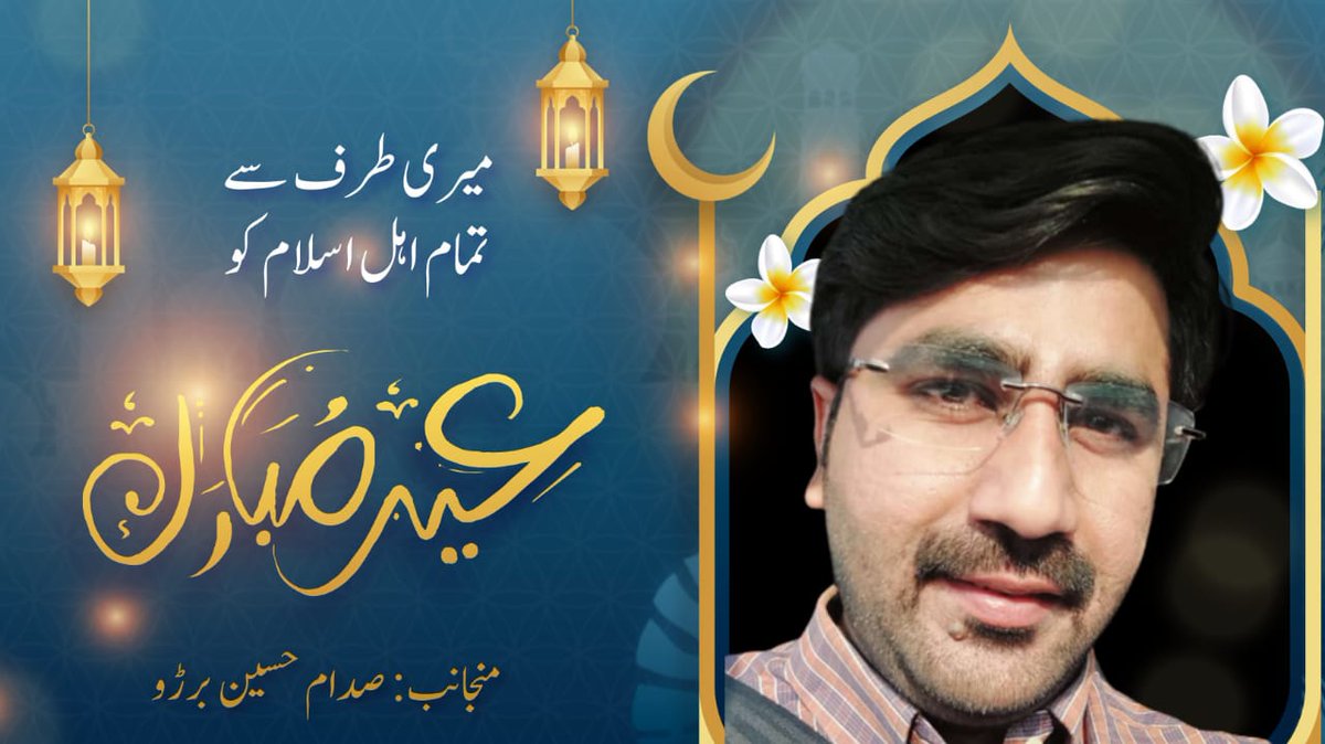BuriroSadam1's tweet photo. Eid Mubarak https://t.co/WeyBkxZviP