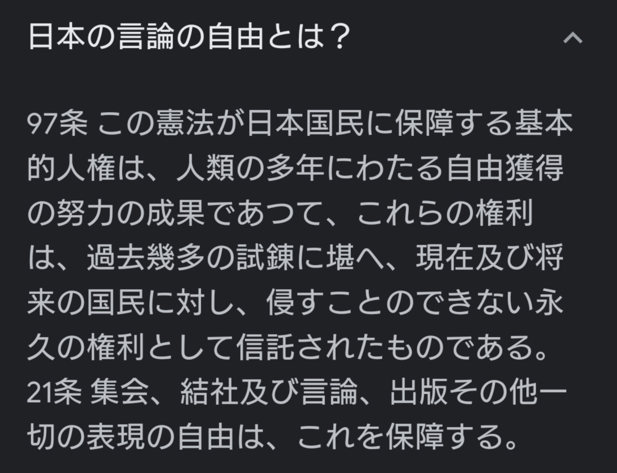 連邦憲法の意味