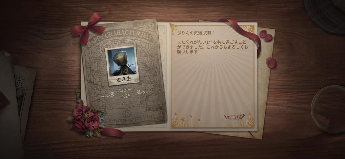 l8p_I's tweet photo. 私と一緒に「identityV」で遊ぼう！ https://t.co/4fpQ0ugivr