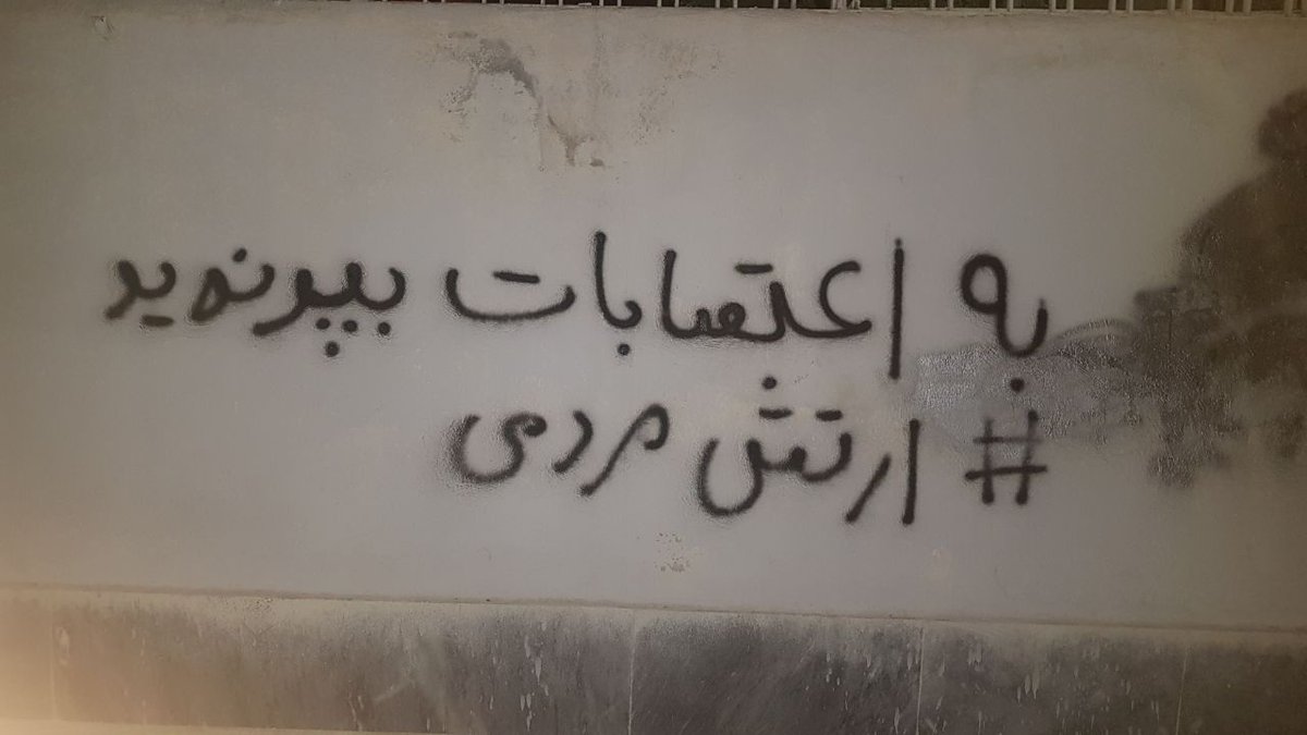 arteshemardomi's tweet photo. همزمان با اعتصابات گسترده صنایع نفت و پتروشیمی و بازنشستگان، #ارتش_مردمی از تمامی اعتصابات به حق مردم شریف ایران حمایت می کند و همه اعضای ارتش مردمی موظفند بصورت فعال به این اعتصابات بپیوندند. 
#مهسا_امینی 
#اعتصابات_سراسری 
#اعتراضات_سراسری https://t.co/fmGPsPmA1q