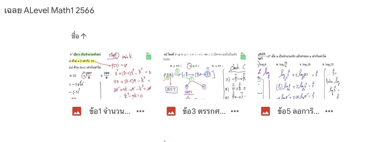 Himmathphy's tweet image. แจกเฉลย ข้อสอบ ALevel Math1 
1 รีทวิต + ฟอล 
เดี๋ยวพี่แจกลิงค์ google drive ให้ครับ (กดติดตาม) ด้วยนะครับ💕💕💕
 #ALevel66 
#เรียนพิเศษ #รับสอนพิเศษ #สอวนฟิสิกส์ #หาติวเตอร์ #หาติวเตอร์ #แคลคูลัส #สอนพิเศษ  #ติวเตอร์ #dek67 #dek68 #เฉลยข้อสอบ