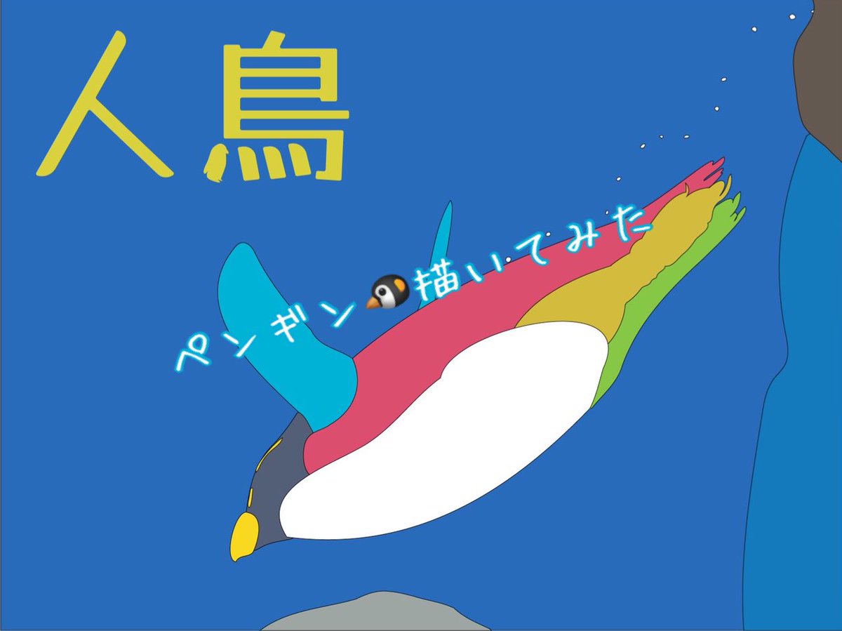 Scraft1111's tweet photo. ペンギンの日🐧
nft見に来て！
フォロワー増やすのは難しですね。
#nft 
#ペンギンの日
#ペンギン https://t.co/l9xJELCX83