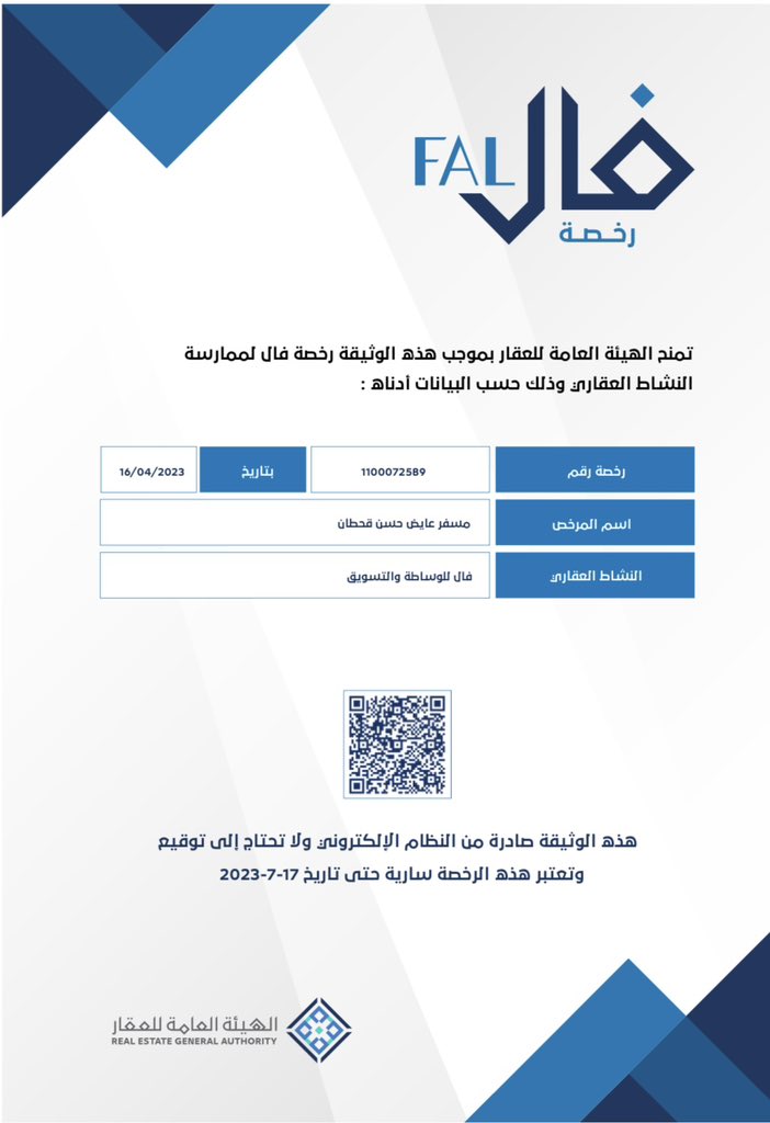 Eng_mesfer1's tweet photo. @Alaboudi_rei نستقبل عروضكم من المالك او الوكيل ونرحب بكل الوسطاء المرخصين والمعتمدين .
وكذلك نوفر لكم الطلبات المناسبه لكم.

رقم الترخيص
 1100072589 
للتواصل 
0533400505 https://t.co/dpRQcujTeg