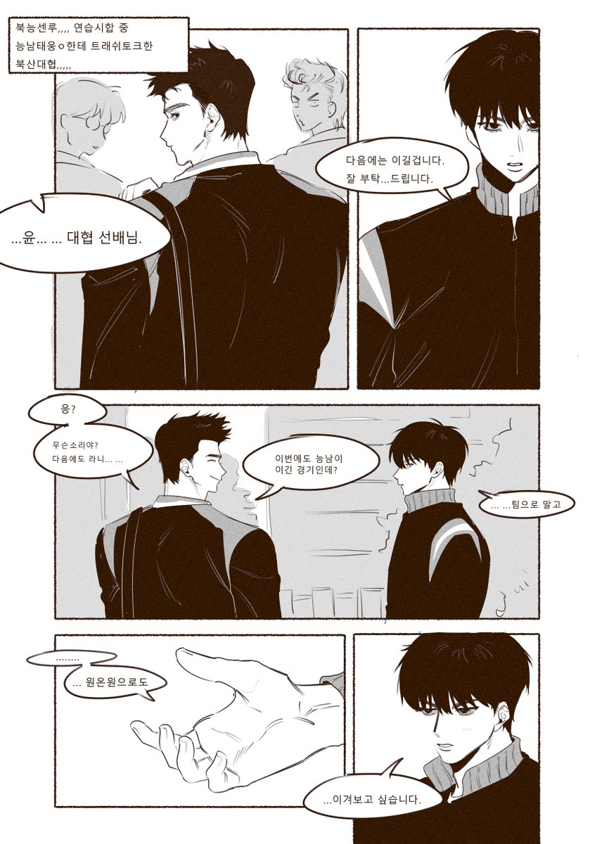 42_6_Kk's tweet photo. 북능센루 대충그렷던거 그냥 올리기,, https://t.co/EGKoekihQe