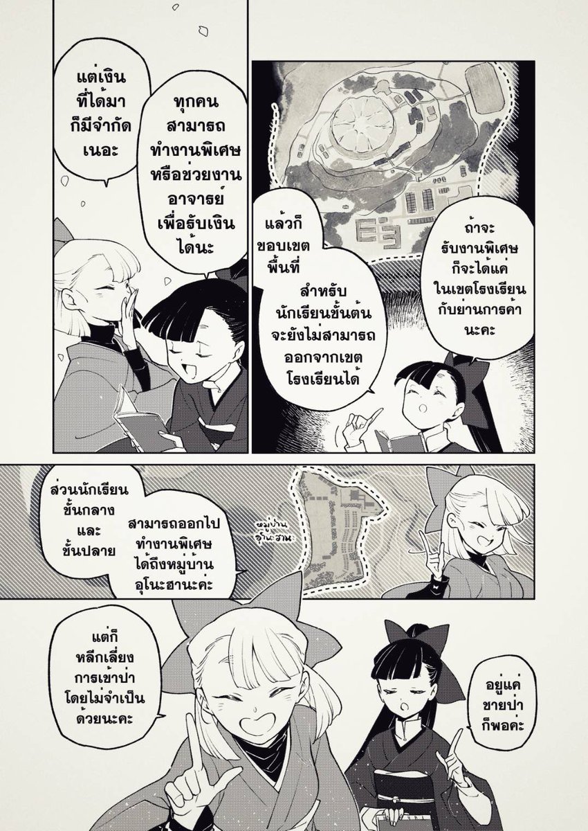 โรงเรียนมุเก็นยะ แห่ง Endless Night tweet media