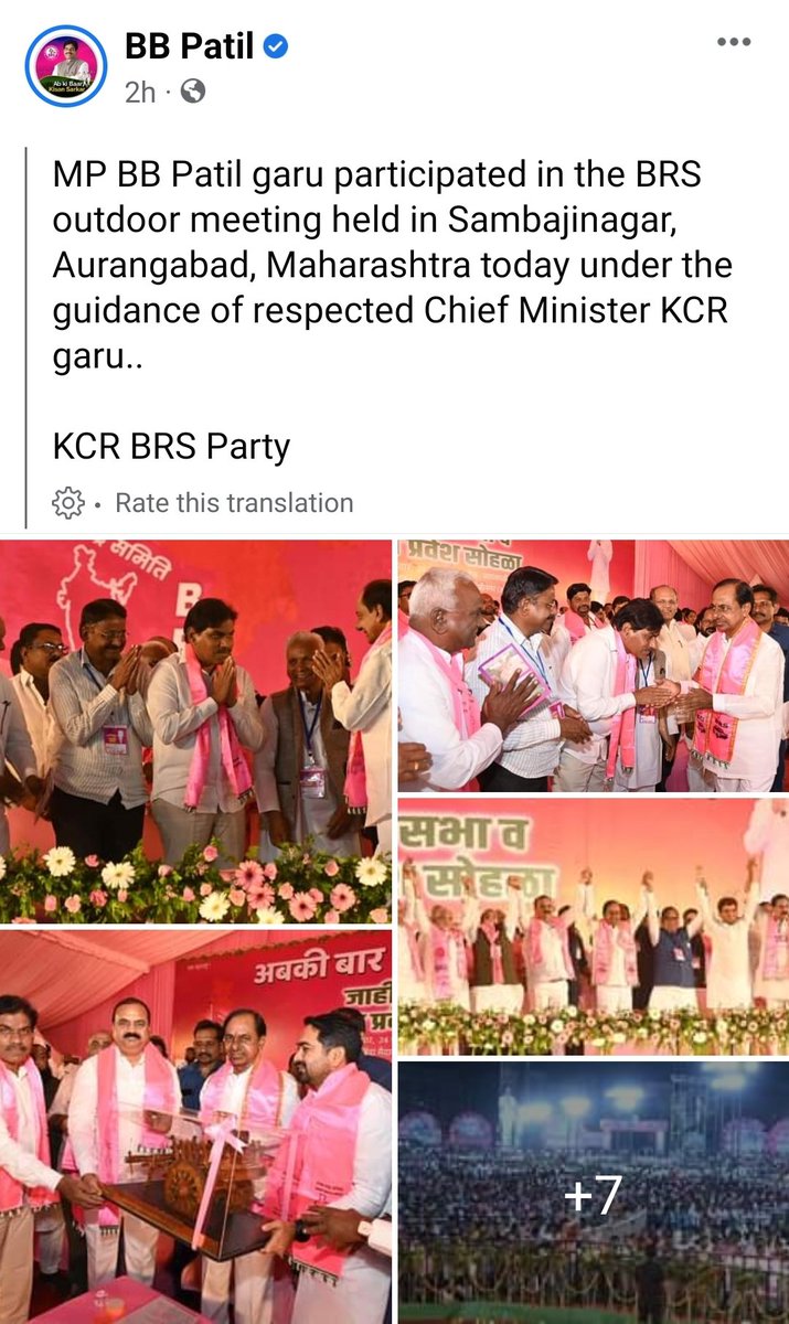 amjedmbt's tweet photo. Very strange that @BRSparty MP Zahherabad @MPBBPATIL is calling Aurangabad as Sambajinagar when the matter is still in court, Why is he in so hurry no one knows, @KTRBRS take note and ask him to correct as it's a very sentimental issue related to muslims of Aurangabad. https://t.co/9MHZkyjln4