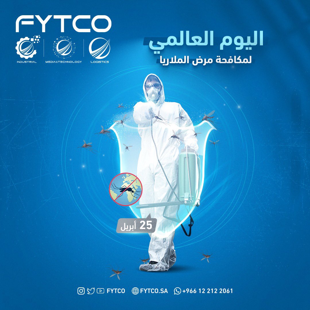 #فيتكو في ذكرى اليوم العالمي لمكافحة مرض #الملاريا ٢٥ #أبريل من كل عام نسأل الله ان يرفع عنا و عنكم #الوباء.