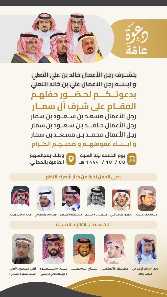 الدعوه عامة