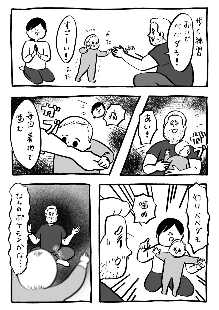 ベベダモのこうげき https://t.co/6LtEYeKGxV