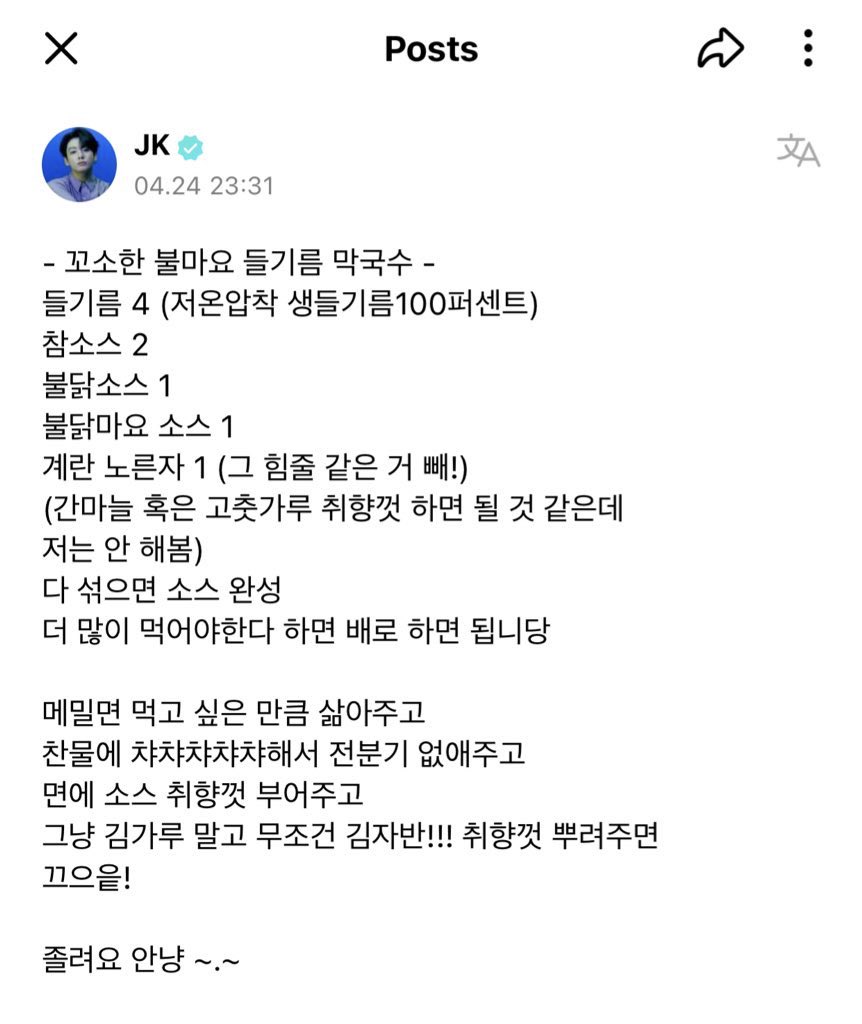 InfinitoVkook's tweet photo. Finalmente #Jungkook compartió la receta del makguksu que acababa de cocinar durante el LIVE en Weverse!! 

El makguksu como hemos podido ver, son fideos de trigo sarraceno con salsa 😋

El post lo terminó con “Tengo sueño, adiós~.~”.

Me lo como! 

#Jungkooklive #jungkookie https://t.co/4V1gMU1ZSX