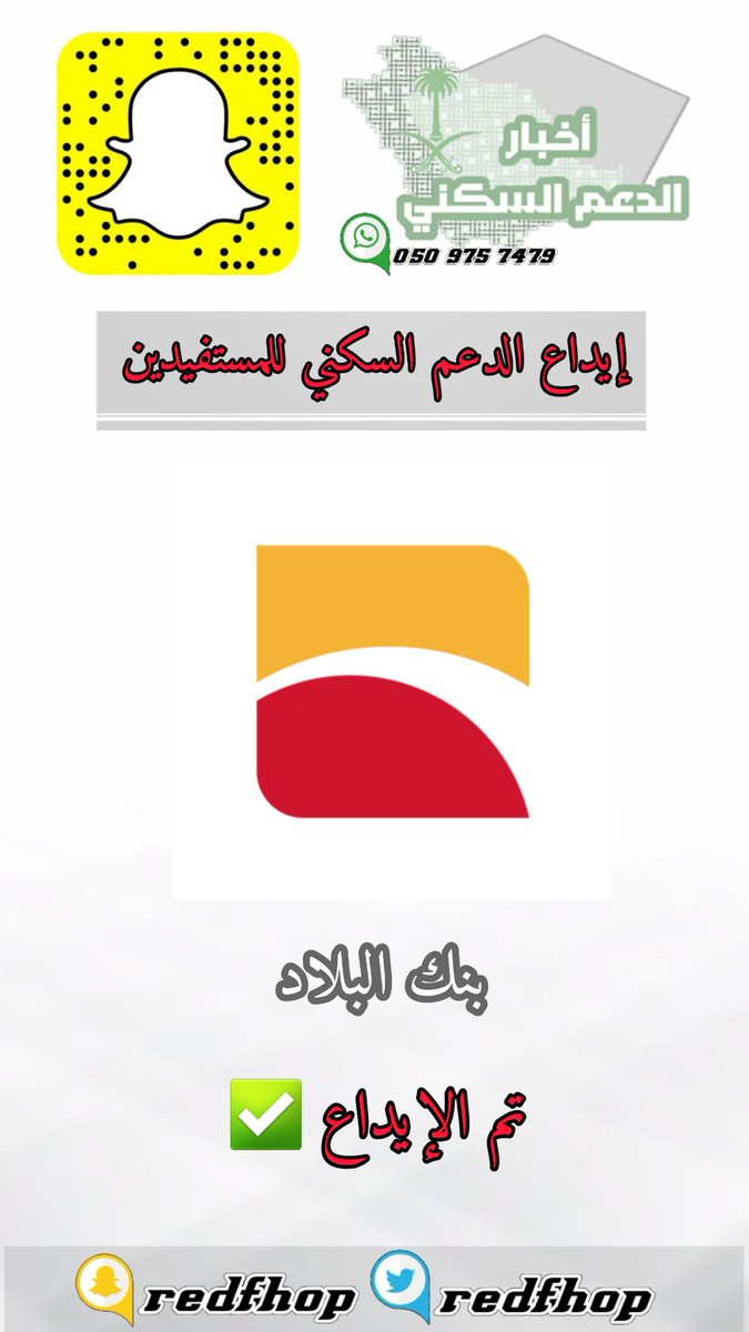 أخبار الدعم السكني tweet media