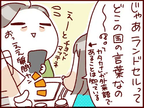 春ですね〜!ところでランドセルは何語やったっけ?な話 

#過去記事紹介 #フランダースの三姉妹
#長女 #8歳
#次女 #6歳
#三女 #4歳
#ベルギー人夫 #58歳 
#漫画が読めるハッシュタグ 

元記事↓
https://t.co/UsCjEQt4pF 