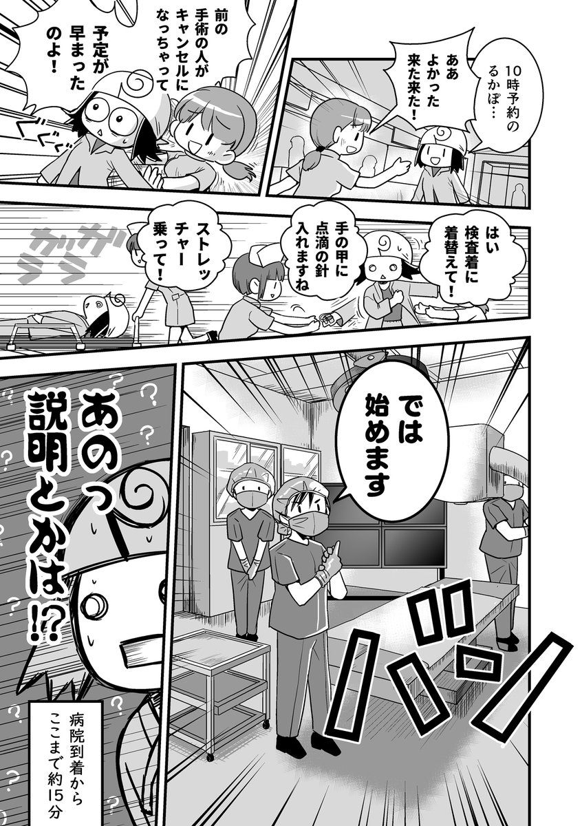 コミケがきっかけで腰が死んだ話。第12話
(腰痛トラブル漫画）

注射の中で一番痛いとされる神経根ブロック注射を打つことになった話-1/5

#漫画が読めるハッシュタグ #エッセイ漫画 https://t.co/t55Ft0XUR4