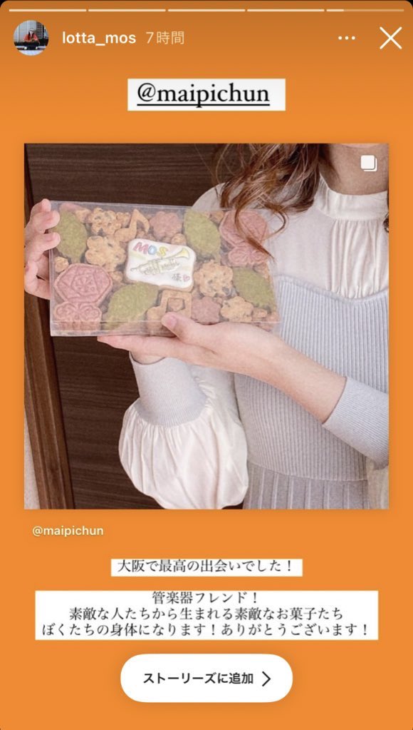 お菓子の森ぴちゅん*まいぴちゅん* tweet media