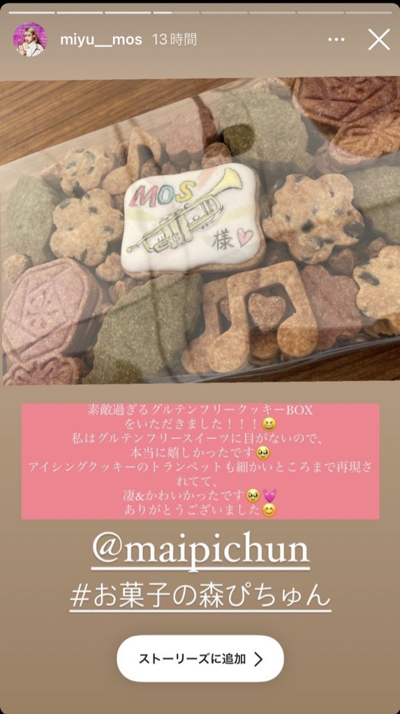 お菓子の森ぴちゅん*まいぴちゅん* tweet media