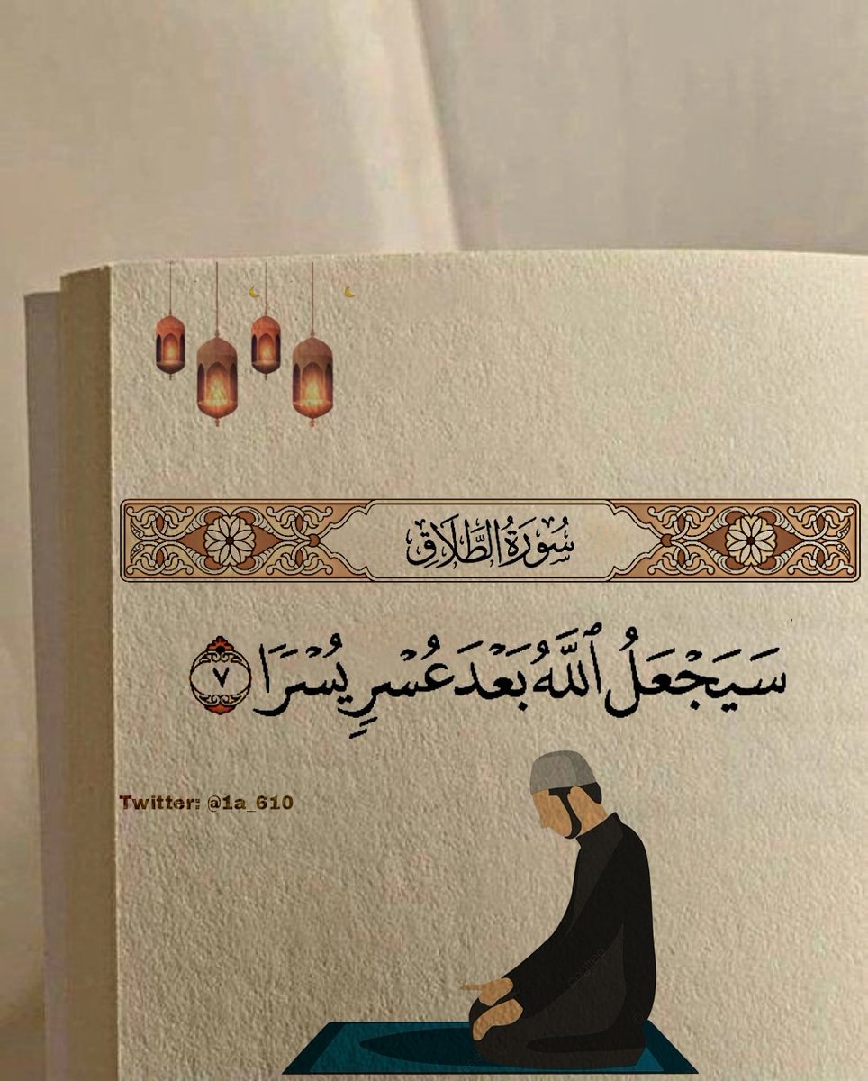 1A_610's tweet image. لَا تَدْرِي لَعَلَّ اللَّهَ يُحْدِثُ بَعْدَ ذَٰلِكَ أَمْرًا ..