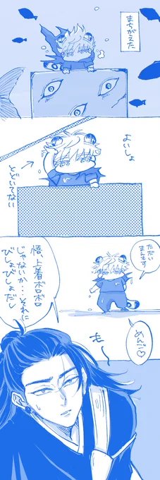 #毎日さとる
これは違う時間軸のおとな🐆とすぐる 
