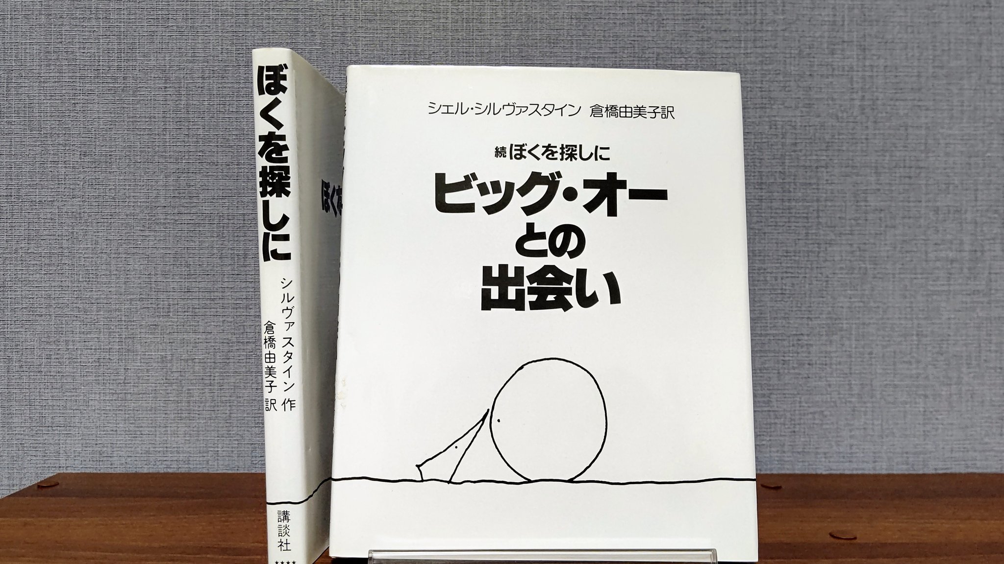 シェルシルヴァスタイン - Search / X