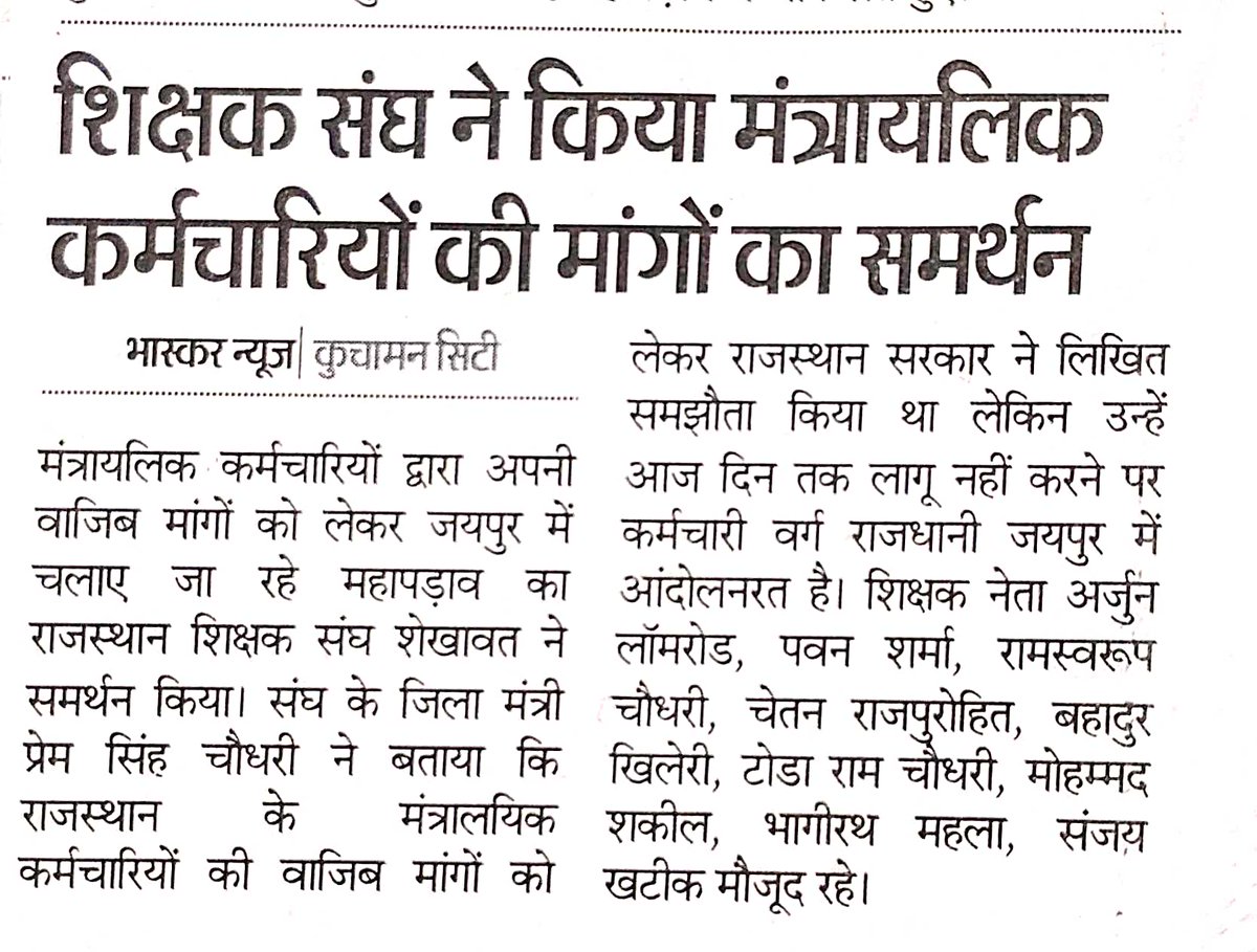 SandyBhariya's tweet photo. #राजस्थान_मंत्रालयिक_कर्मचारी_‌महापड़ाव 
#UDC_GRADE_PAY_3600 
#शिप्रा_पथ
#LDC_GRADE_PAY_2800 
कर्मचारी एकता जिंदाबाद ✊✊ https://t.co/ZRGLsyDtHA