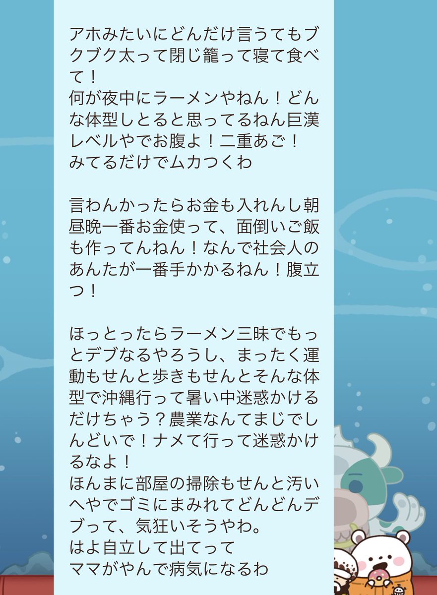 chubby__999's tweet photo. @arigatokun2525 昨日ママに長文で怒られて病んでるからそんな軽々しく話しかけんといて https://t.co/2x6Fp9Yagl