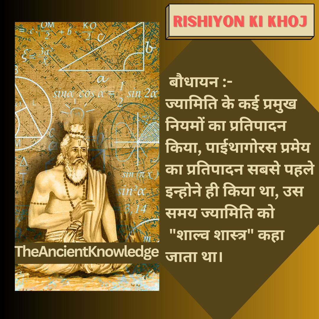 Sanjeev43258992's tweet photo. In the Puranas Lord Shiva taught the accurate art of war to his son and this art was taught by Shiva's son Kartikeya to Agastya Muni, today's martial art is Rishiyon Ki Khoj . There was Accuracy And Precision many Centuries Ago as well. This is #TheAncientKnowledge https://t.co/fd3ONZqGAW