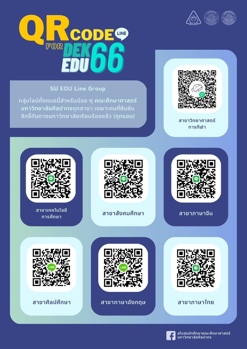 dewthamanoon's tweet photo. QR กลุ่มไลน์แต่ละสาขานะครับ https://t.co/MOHuX50PCk