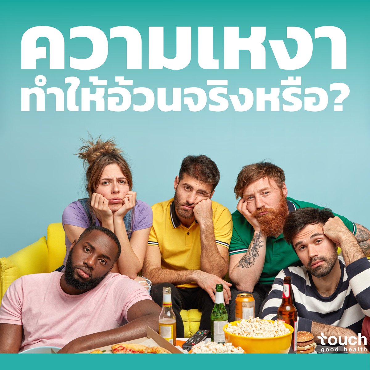 TouchGoodHealth tweet picture